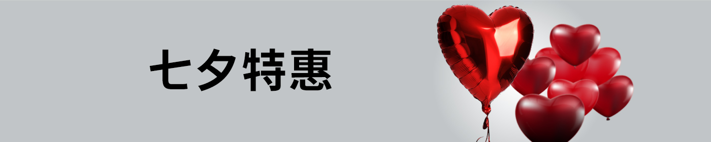 七夕特惠！中国出发至加拿大、美国、加勒比地区和南美